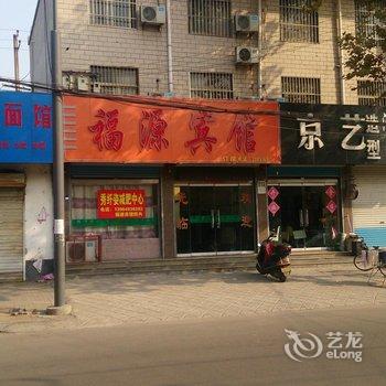 邹城福源宾馆酒店提供图片