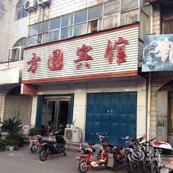 西华方圆宾馆酒店提供图片