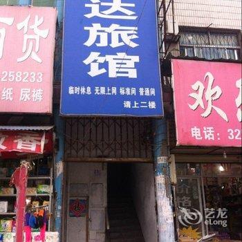 驻马店宏达旅馆酒店提供图片