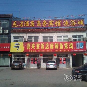 梁山无名商务宾馆酒店提供图片