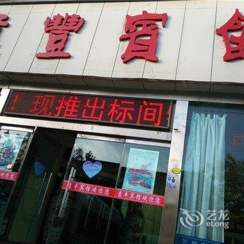 嘉峪关意丰宾馆酒店提供图片