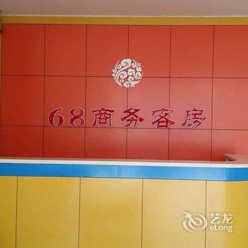 临朐68商务客房酒店提供图片