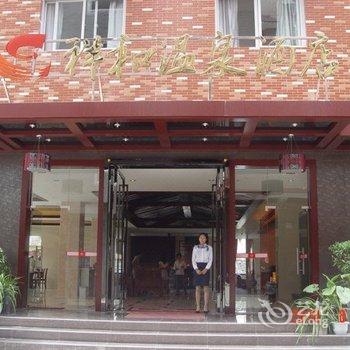 永定下洋祥和温泉商务酒店酒店提供图片