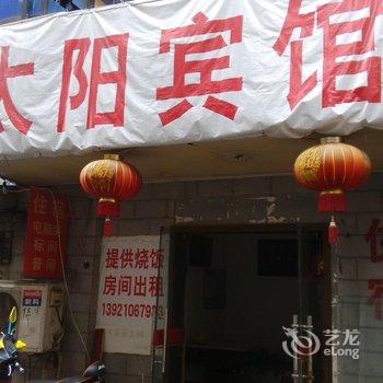 溧阳太阳宾馆酒店提供图片