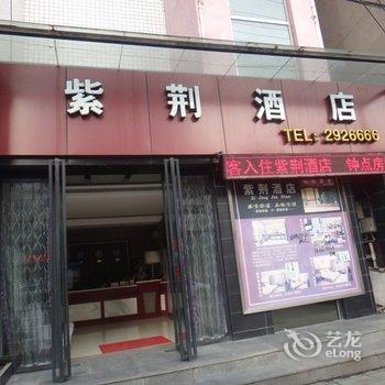 内江紫荆酒店酒店提供图片