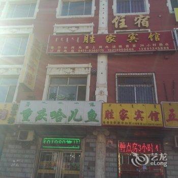 呼和浩特市胜家宾馆酒店提供图片