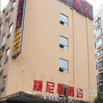 南宁威尼斯酒店酒店提供图片