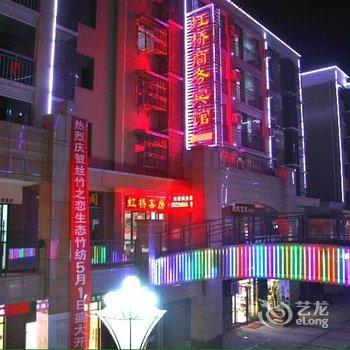 房县虹桥商务宾馆酒店提供图片