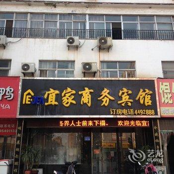 单县宜家商务宾馆酒店提供图片