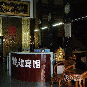 永安桃姐公寓酒店提供图片