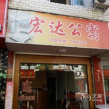 福鼎宏达公寓(海达路店)酒店提供图片