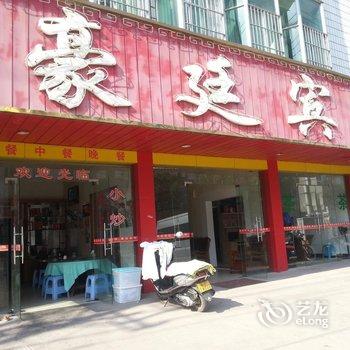 龙岩长汀豪廷宾馆酒店提供图片