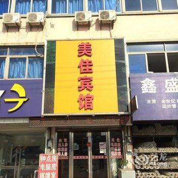 常州美佳宾馆酒店提供图片