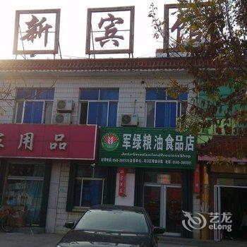 东营华新宾馆酒店提供图片