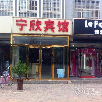 彭阳宁欣宾馆酒店提供图片