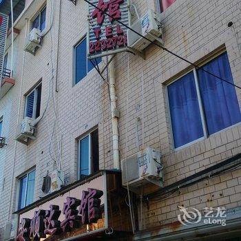 丽水安顺达宾馆酒店提供图片