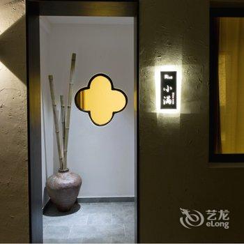 宜兴陶山居民宿酒店提供图片