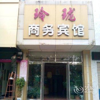 邹平玲珑商务宾馆酒店提供图片