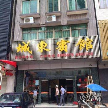 湛江徐闻城东宾馆酒店提供图片