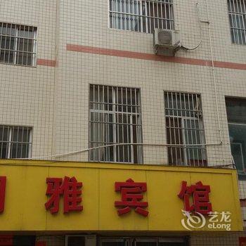 河津阁雅宾馆酒店提供图片