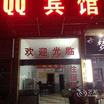 娄底新源QQ宾馆酒店提供图片