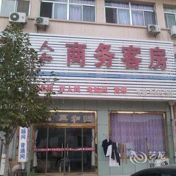 安丘人和商务宾馆酒店提供图片