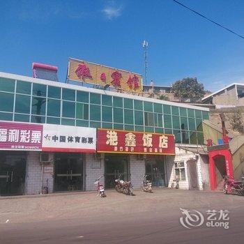 吉县假日宾馆酒店提供图片