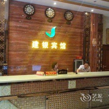 十堰房县建银宾馆酒店提供图片