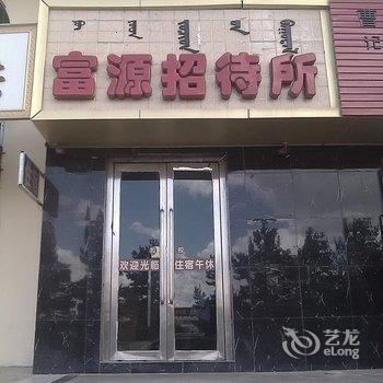 阿拉善左旗富源招待所酒店提供图片