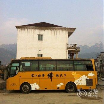 九华山爱车坊驿站酒店提供图片