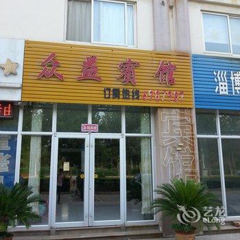 高青众益商务宾馆酒店提供图片