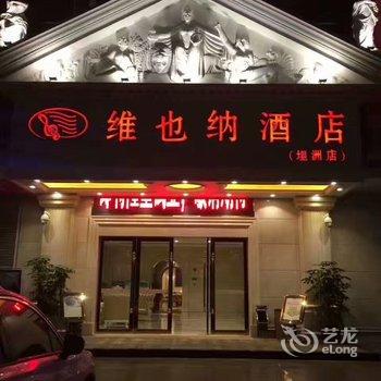 维也纳酒店(中山坦洲店)酒店提供图片