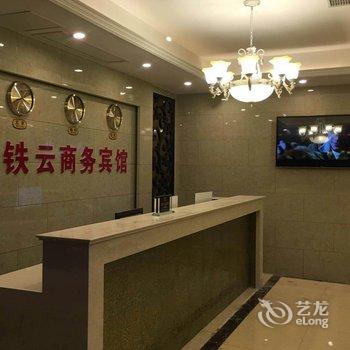 淮安铁云商务酒店酒店提供图片