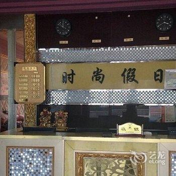 曹县时尚假日快捷宾馆酒店提供图片