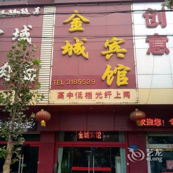 济宁市微山县金城宾馆酒店提供图片