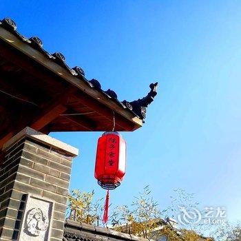 烟台昆嵛山中国院子百纳生态酒店酒店提供图片