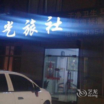 蒙阴阳光旅社酒店提供图片