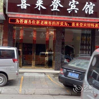 湘乡喜来登宾馆酒店提供图片