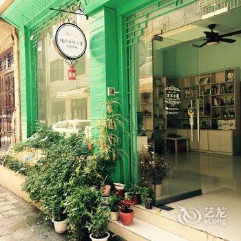 镇远古镇木木小屋主题客栈酒店提供图片