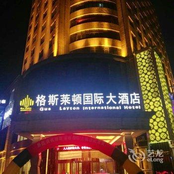 南昌格斯莱顿国际大酒店酒店提供图片