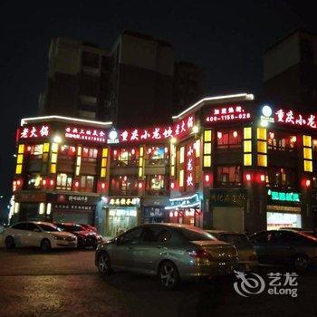 维也纳酒店(成都机场双流万达店)酒店提供图片