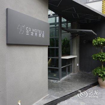 扬州三次方设计酒店酒店提供图片