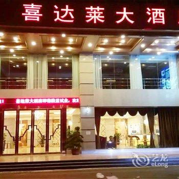 南宁喜达莱大酒店酒店提供图片