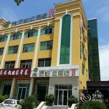 如家快捷酒店(威海青岛中路派柏-云店)酒店提供图片