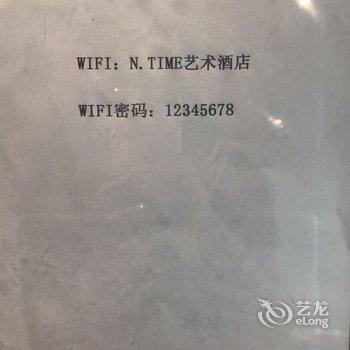 重庆N·Time北欧时光艺术酒店酒店提供图片