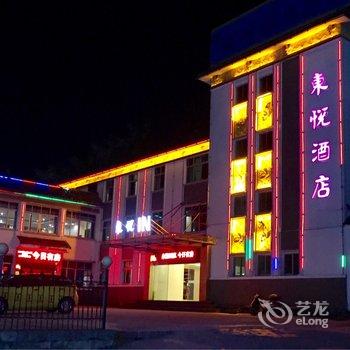 黄山东悦酒店(换乘中心店)酒店提供图片