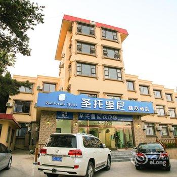 圣托里尼酒店(北戴河老虎石浴场店)酒店提供图片