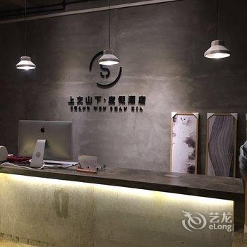 普者黑上文山下度假酒店酒店提供图片