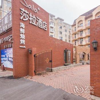 北戴河sala私人酒店酒店提供图片