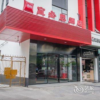 宜必思酒店(成都武侯祠店)酒店提供图片